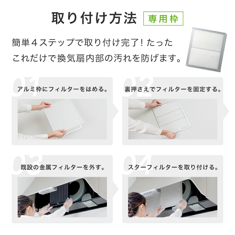 【楽天総合1位】 スターフィルター 換気扇フィルター レンジフードフィルター レンジフィルターカバー スターターセット 強力マグネット+交換フィルター3枚 シロッコファン 不燃性ガラス 繊維タイプ 新居 新築 節約 便利グッズ 年末年始 大掃除